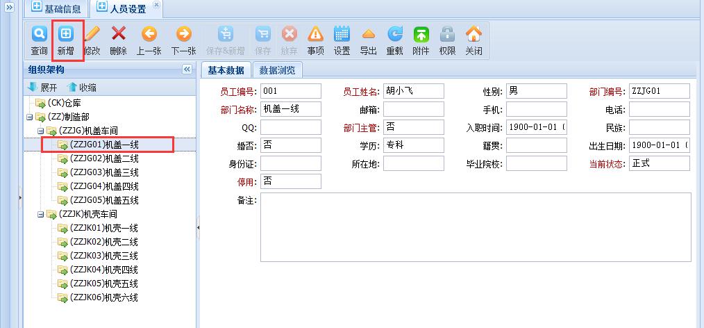 出入库条码仓库管理系统 条码 仓库软件